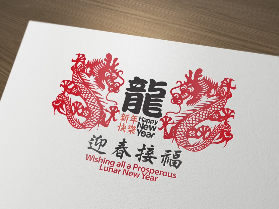 chinese new year dragon 2012 by lemongraphic-d4j2llp